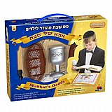 סט שבת מהודר – אבא של שבת – Shabbos Daddy Playset – מבית Creative Kids סט שבת מהודר – אבא של שבת – Shabbos Daddy Playset – מבית Creative Kids