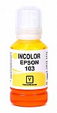 מיכל דיו תואם צהוב Epson C13T00S44A מיכל דיו תואם צהוב Epson C13T00S44A