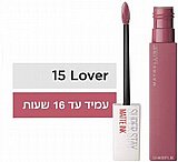 שפתון מבית מייבלין סופרסטיי מאט אינק ורוד מאהב בגוון 15 שפתון מבית מייבלין סופרסטיי מאט אינק ורוד מאהב בגוון 15