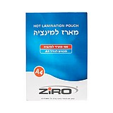 מארז למינציה בגודל A4 בעובי 75 מיקרון - 100 דף - Ziro מארז למינציה בגודל A4 בעובי 75 מיקרון - 100 דף - Ziro