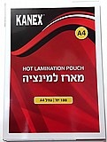 מארז למינציה בגודל A4 בעובי 75 מיקרון - 100 דף - Kanex מארז למינציה בגודל A4 בעובי 75 מיקרון - 100 דף - Kanex
