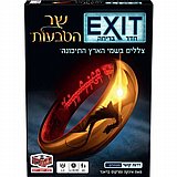 EXIT חדר בריחה: שר הטבעות EXIT חדר בריחה: שר הטבעות