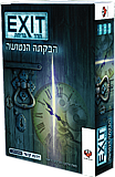 EXIT חדר בריחה: הבקתה הנטושה EXIT חדר בריחה: הבקתה הנטושה
