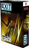 EXIT חדר בריחה: בית החידות EXIT חדר בריחה: בית החידות