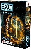 EXIT חדר בריחה: היער הקסום EXIT חדר בריחה: היער הקסום