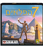 שבעת הפלאים מבית הקוביה שבעת הפלאים מבית הקוביה