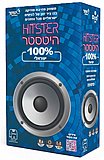 Hitster - היטסטר 100% ישראלי משחק מסיבת מוזיקה מבית Jumbo Hitster - היטסטר 100% ישראלי משחק מסיבת מוזיקה מבית Jumbo