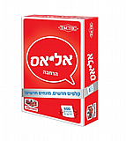 הרחבה למשחק אליאס - כסף מבית הקוביה הרחבה למשחק אליאס - כסף מבית הקוביה