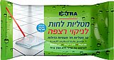אקסטרא מגבונים לניקוי רצפות 40*70 אקסטרא מגבונים לניקוי רצפות 40*70
