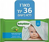 מגבונים לחים לתינוק ללא בישום Babysitter - סך הכל 4 מארזים,9 חבילות בכל מארז, 36 חבילות בסך הכל מגבונים לחים לתינוק ללא בישום Babysitter - סך הכל 4 מארזים,9 חבילות בכל מארז, 36 חבילות בסך הכל