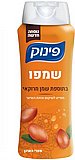 שמפו בתוספת שמן מרוקאי מבית פינוק - בנפח 700 מ''ל שמפו בתוספת שמן מרוקאי מבית פינוק - בנפח 700 מ''ל