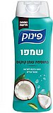 שמפו בתוספת שמן קוקוס מבית פינוק - בנפח 700 מ''ל שמפו בתוספת שמן קוקוס מבית פינוק - בנפח 700 מ''ל