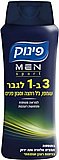 תרחיץ גוף שמפו וסבון פנים לגבר ספורט 3 ב-1 מבית פינוק - בנפח 700 מ''ל תרחיץ גוף שמפו וסבון פנים לגבר ספורט 3 ב-1 מבית פינוק - בנפח 700 מ''ל