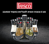 סט 6 תבלינים במעמד מסתובב סט 6 תבלינים במעמד מסתובב