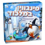 פינגווין במלכוד פינגווין במלכוד