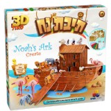 תיבת נח 3D פאזל תיבת נח 3D פאזל