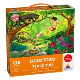 פאזל מגנט ספר הג'ונגל 120 חלקים פאזל מגנט ספר הג'ונגל 120 חלקים