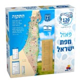 פאזל ישראל 120 חלקים פאזל ישראל 120 חלקים