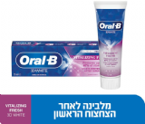 משחת שיניים להלבנה Oral-B 3D White Vitalizing - נפח 75 מ''ל משחת שיניים להלבנה Oral-B 3D White Vitalizing - נפח 75 מ''ל