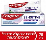 משחת שיניים Colgate סנסיטיב הקלה מיידית הלבנה לשיניים רגישות - 75 מ"ל משחת שיניים Colgate סנסיטיב הקלה מיידית הלבנה לשיניים רגישות - 75 מ"ל