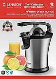 מסחטת הדרים Benaton BT-8035 160W מסחטת הדרים Benaton BT-8035 160W